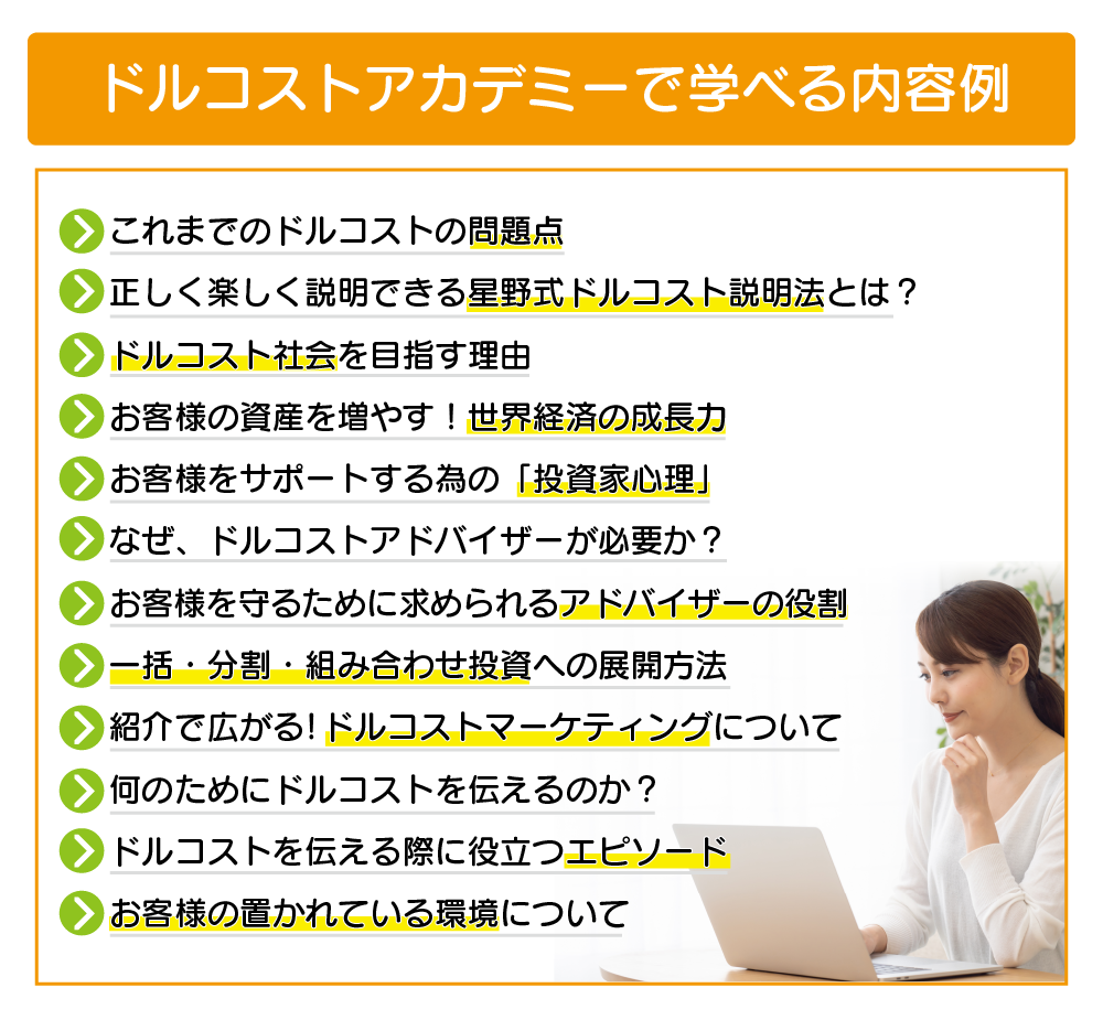 会員登録について